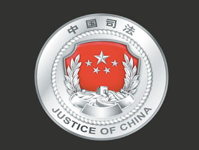 司法行政徽章統(tǒng)一啟用，彰顯法治權(quán)威與專業(yè)形象